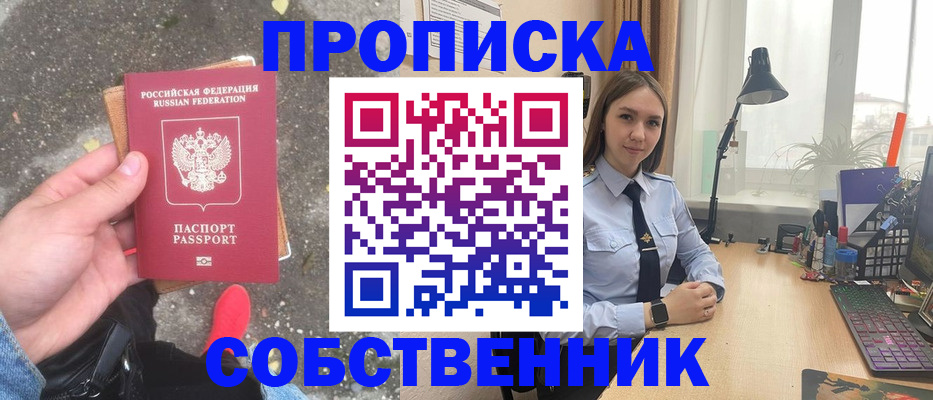 прописка поиск в Алатыре