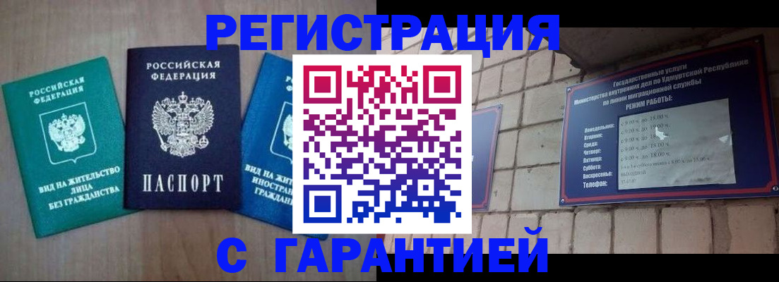 где прописаться в Алатыре