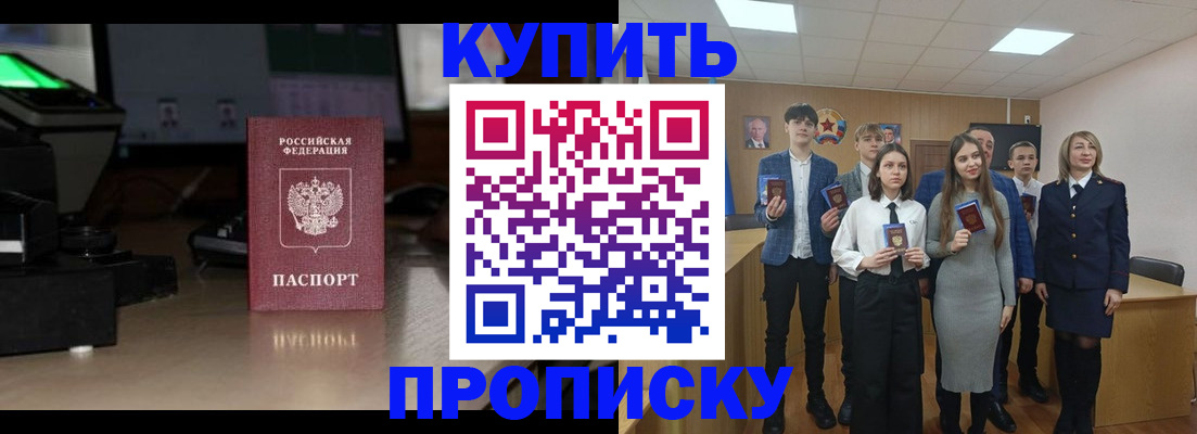 временная регистрация для школы в Алатыре