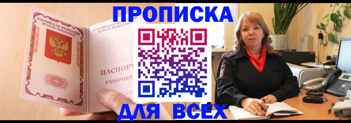 временная регистрация поиск в Алатыре