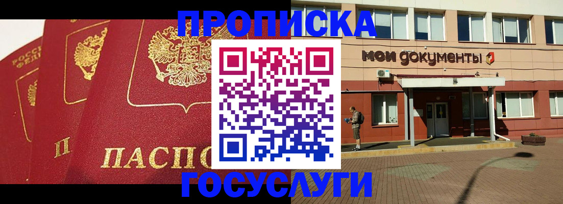 регистрация в Алатыре